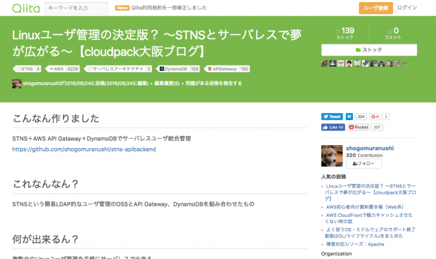 STNSが単体でのTLS暗号化&クライアント認証に対応しました %e3%82%b9%e3%82%af%e3%83%aa%e3%83%bc%e3%83%b3%e3%82%b7%e3%83%a7%e3%83%83%e3%83%88-2016-09-22-22-54-23